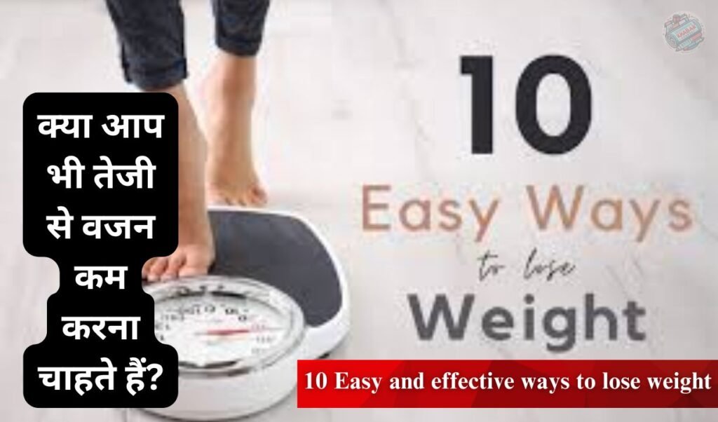 10 Easy and effective ways to lose weight: Easy and effective ways to lose weight fast