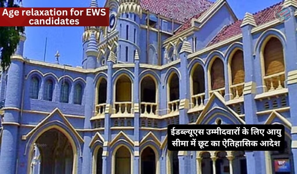 Age relaxation for EWS candidates: Madhya Pradesh High Court's historic order on age relaxation for EWS candidates