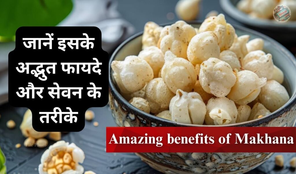 Amazing benefits of Makhana: From weight loss to skin glow