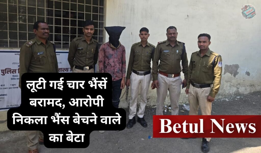 Betul News: Kotwali police arrested the mastermind of robbery from Maharashtra businessman