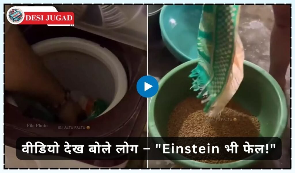 Desi Jugaad: Example of Jugaad! Man dried wheat in washing machine