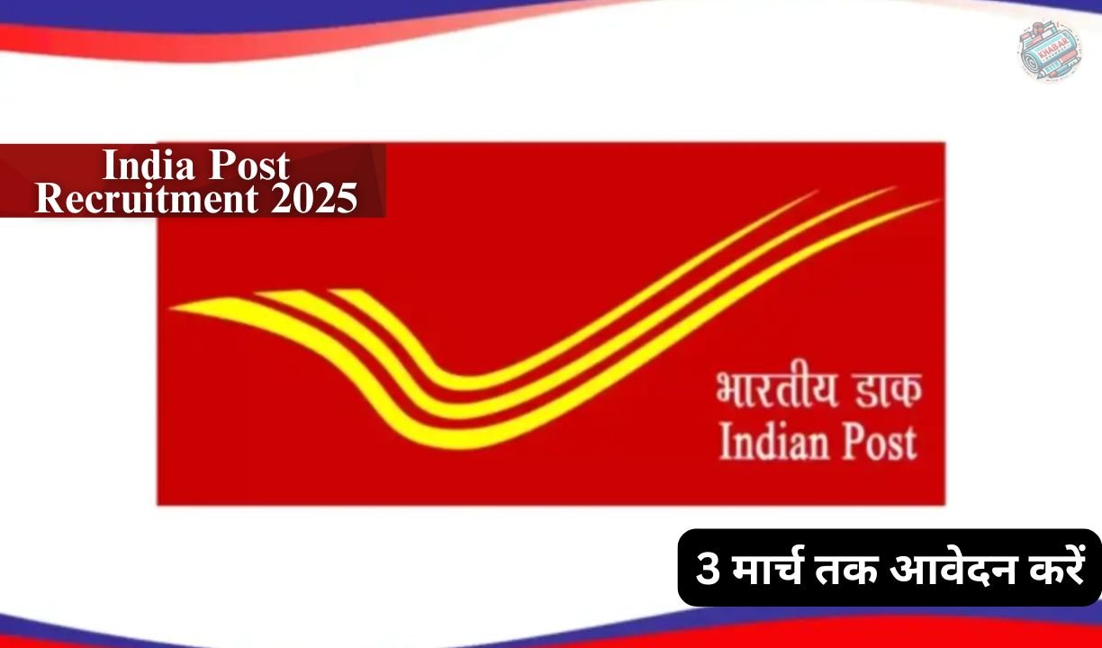 India Post Recruitment 2025: Recruitment on 21413 posts, golden opportunity for 10th pass candidates