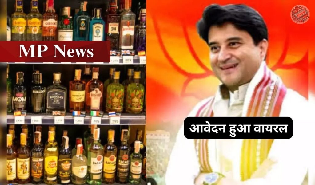 MP News: In Scindia's Janata Darbar, laborers demanded to make liquor cheaper.