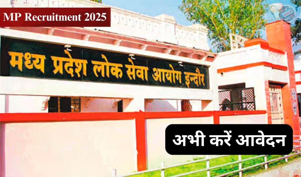 MP Recruitment 2025: Recruitment on 2100+ posts, golden opportunity to get a government job