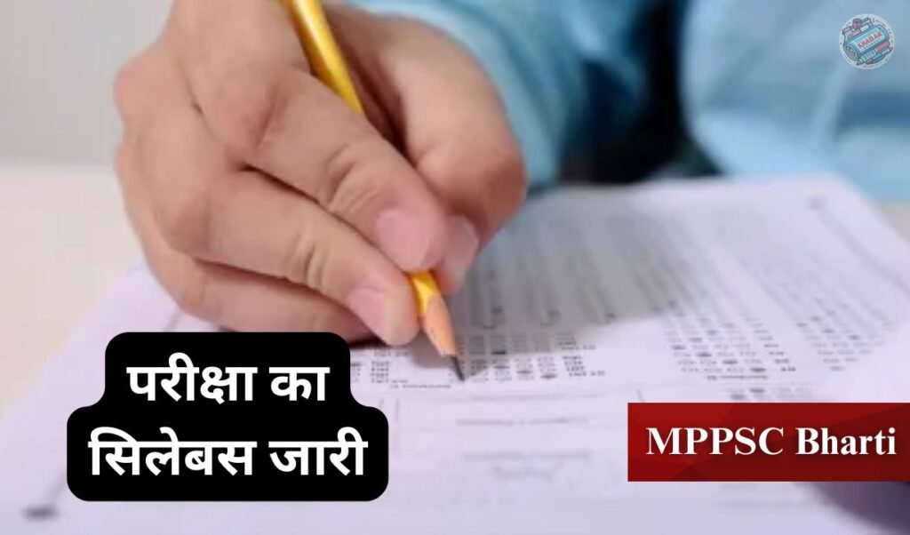 MPPSC Recruitment: Syllabus for Engineering and Food Safety Officer exam released