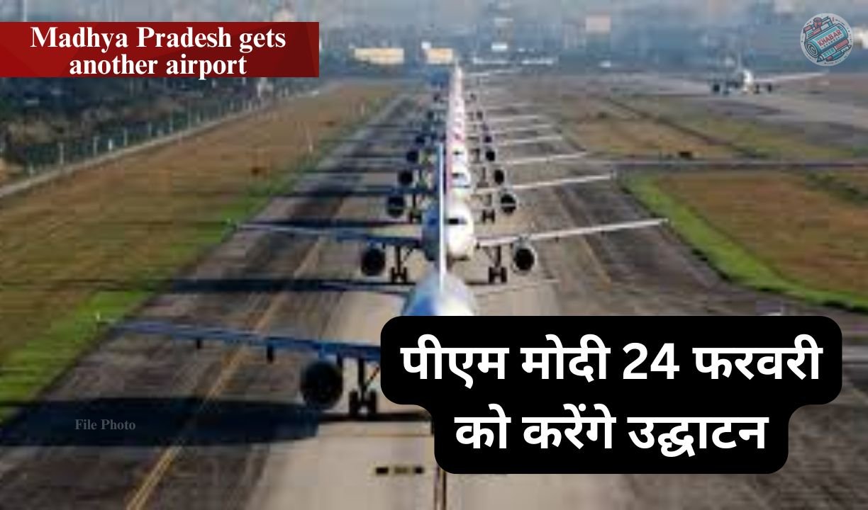 Madhya Pradesh gets another airport: Madhya Pradesh gets another airport