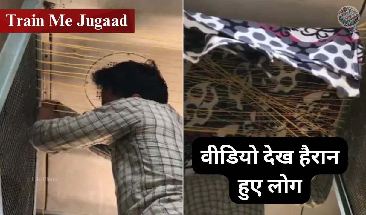 Train Me Jugaad: Didn't get a seat in the train? Passenger made his own 'upper berth' with unique jugaad