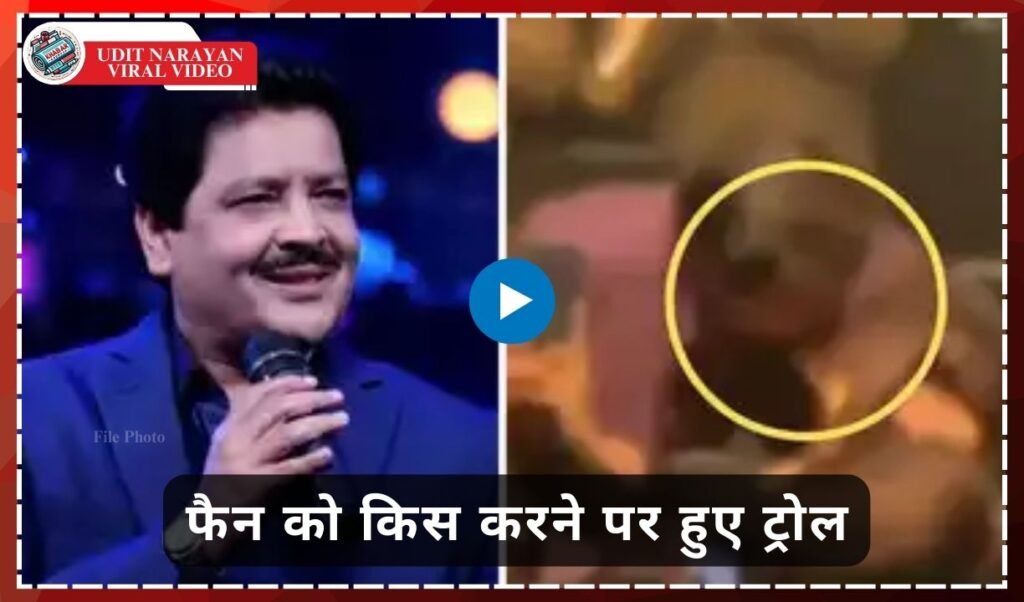 Udit Narayan Viral Video: Viral video of Udit Narayan in live event