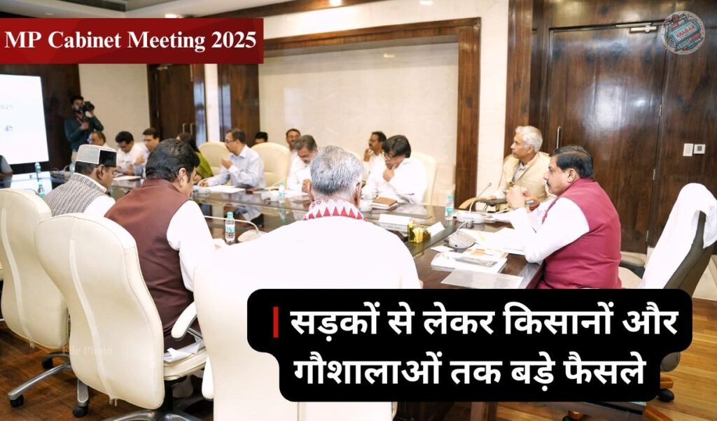 MP Cabinet Meeting 2025: Madhya Pradesh got a gift of Rs 4303 crore