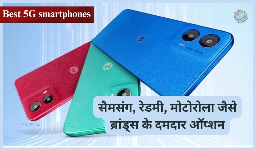 Best 5G smartphones: Best 5G smartphones available for less than Rs 10,000