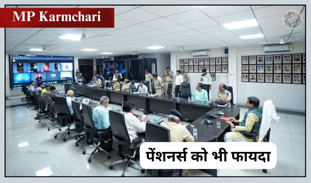MP Karmchari: Big relief to employees in Madhya Pradesh: 55% dearness allowance will be available from May 1