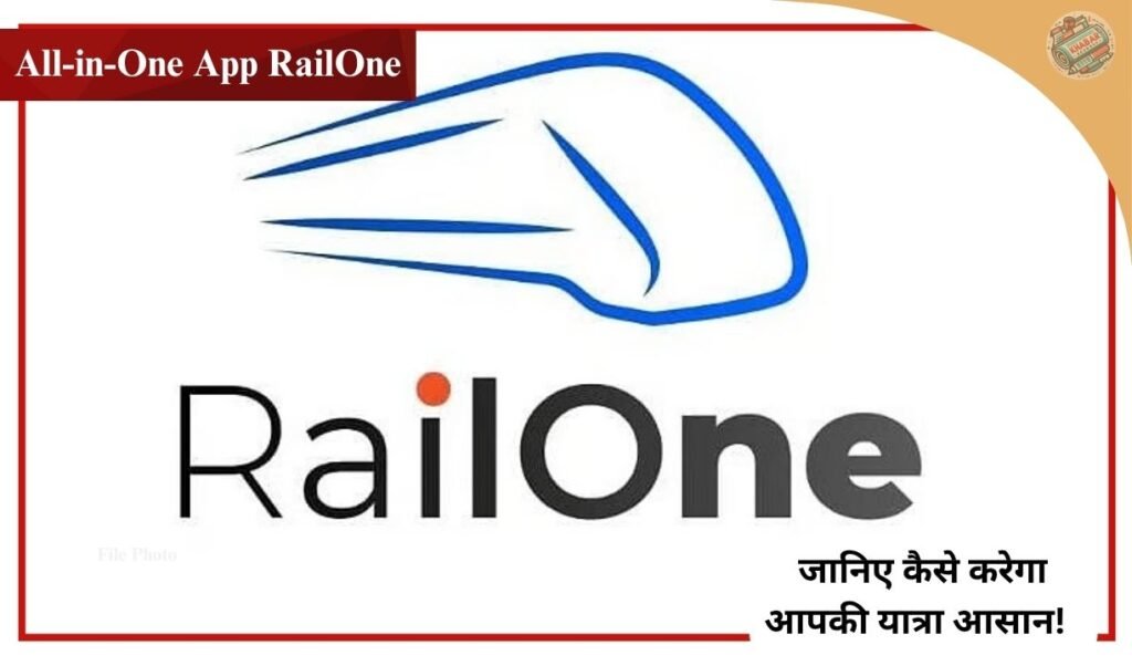 Railways launches All-in-One App RailOne: Now ticket booking, food, refund and complaint – all at one place.