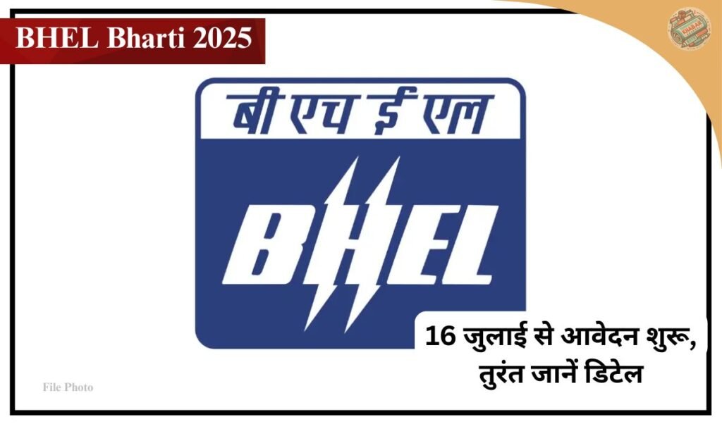 BHEL Bharti 2025: Bumper recruitment for 515 posts in BHEL, great opportunity for 10th pass, ₹ 65,000 salary