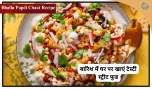 Bhalla Papdi Chaat Recipe: Make pudding-like Bhalla Papdi Chaat in just 30 minutes, soft bhallas made from moong dal and 2 chutneys.