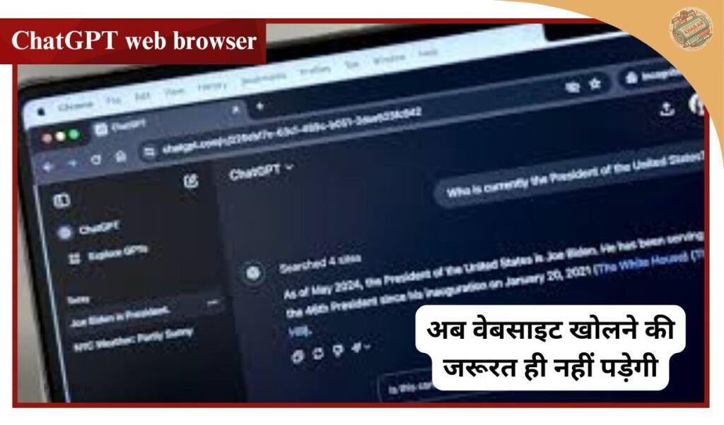 ChatGPT web browser: OpenAI's browser is coming to replace Google Chrome
