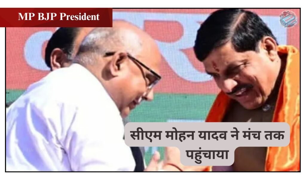 MP BJP President: Will Hemant Khandelwal be the new President of Madhya Pradesh BJP? CM Mohan Yadav took him to the stage