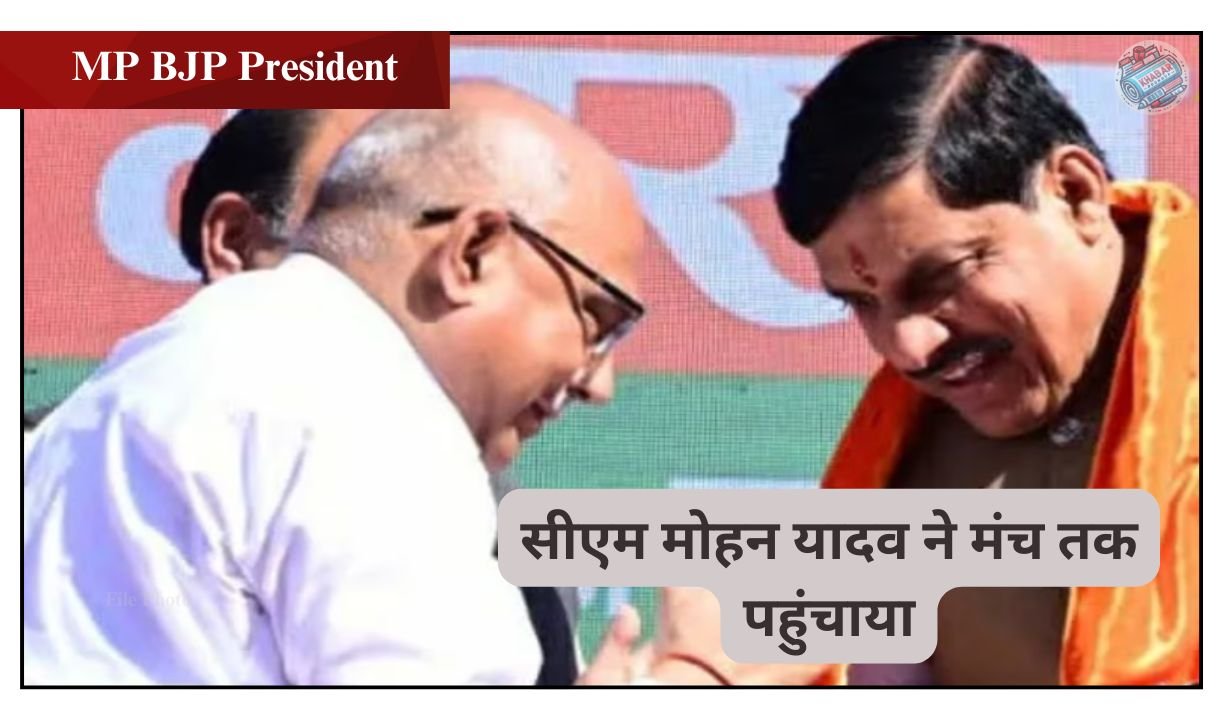 MP BJP President: Will Hemant Khandelwal be the new President of Madhya Pradesh BJP? CM Mohan Yadav took him to the stage