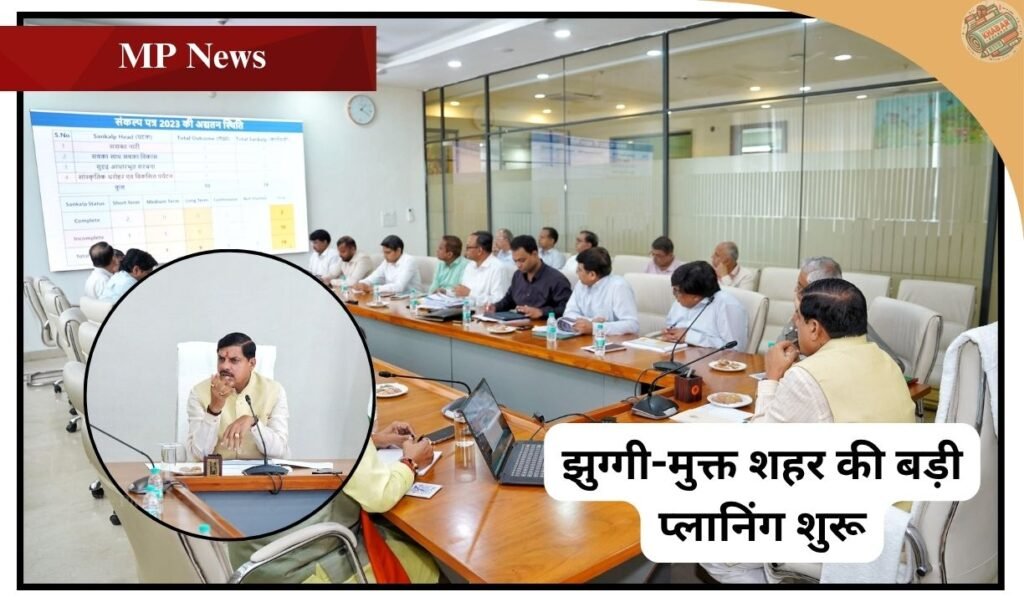MP News: 1.30 crore dear sisters will get permanent houses!
