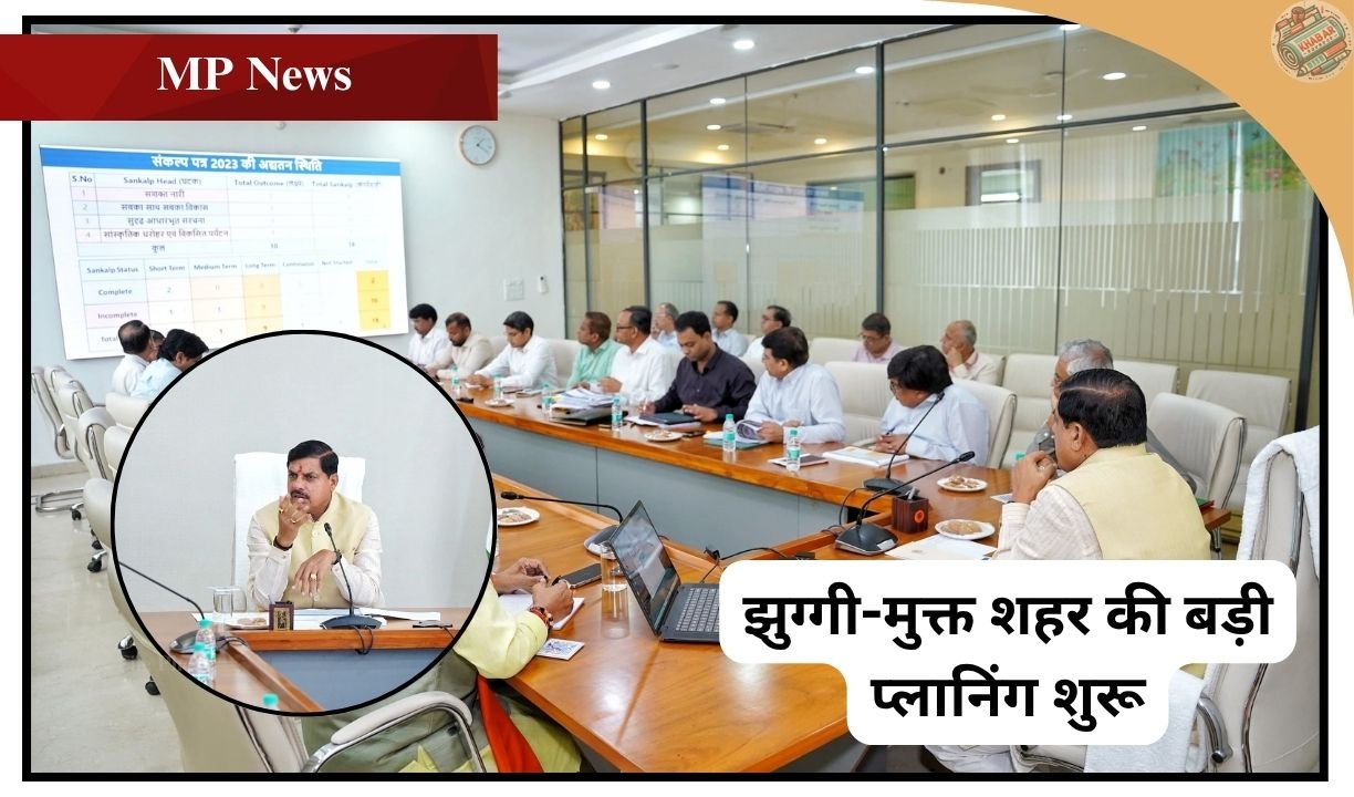 MP News : 1.30 करोड़ लाड़ली बहनों को मिलेगा पक्का घर !