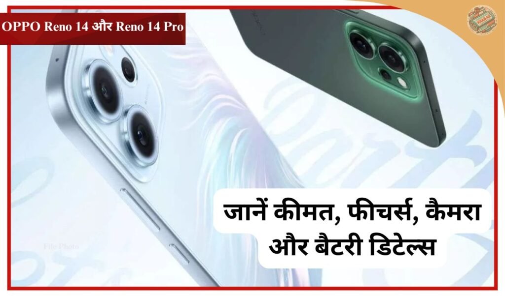 OPPO Reno 14 and Reno 14 Pro launched in India: Know price, features, camera and battery details