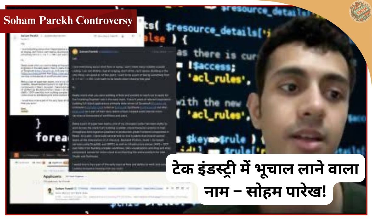 Soham Parekh Controversy : अमेरिका में Tech Startups में मचा बवाल! एक साथ 5 कंपनियों में काम करने वाला ये भारतीय इंजीनियर कौन है?