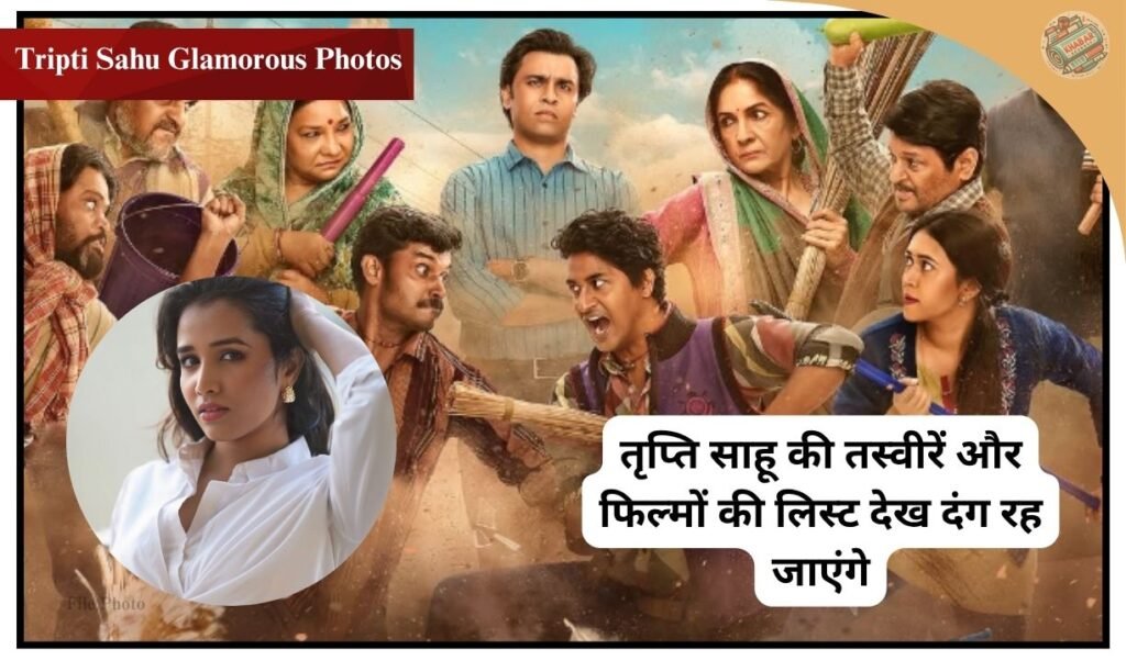 Tripti Sahu Glamorous Photos: Panchayat's 'Khushboo' turns out to be a superglam actress in real life