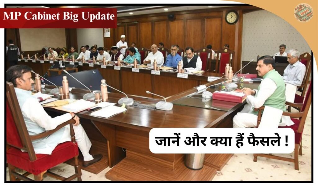 MP Cabinet Big Update: Recruitment for 50 thousand posts in power companies, Rs 84 crore tax waived off for 35 lakh farmers