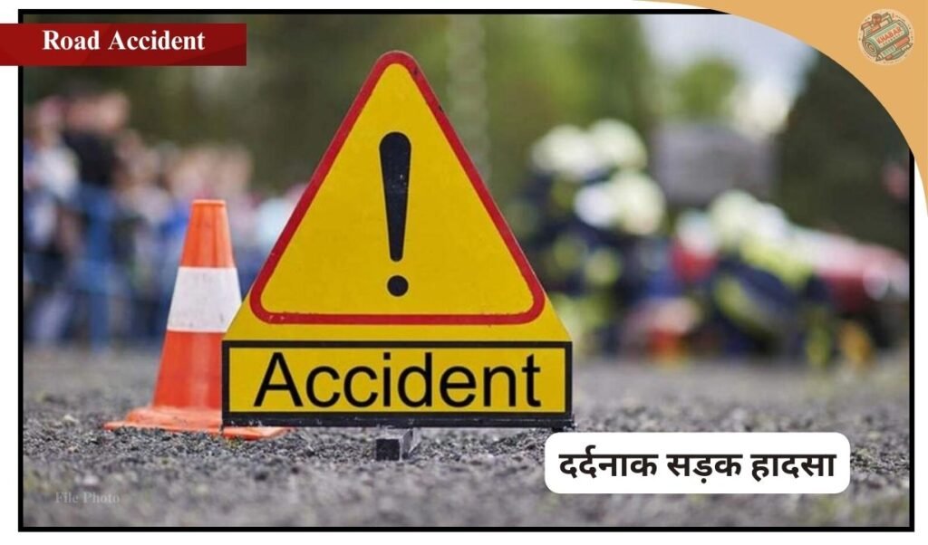 A horrific road accident occurred due to the collision of a dumper and a car in Madhya Pradesh. Mother and son died in the accident, father injured. Know the complete news and police action.