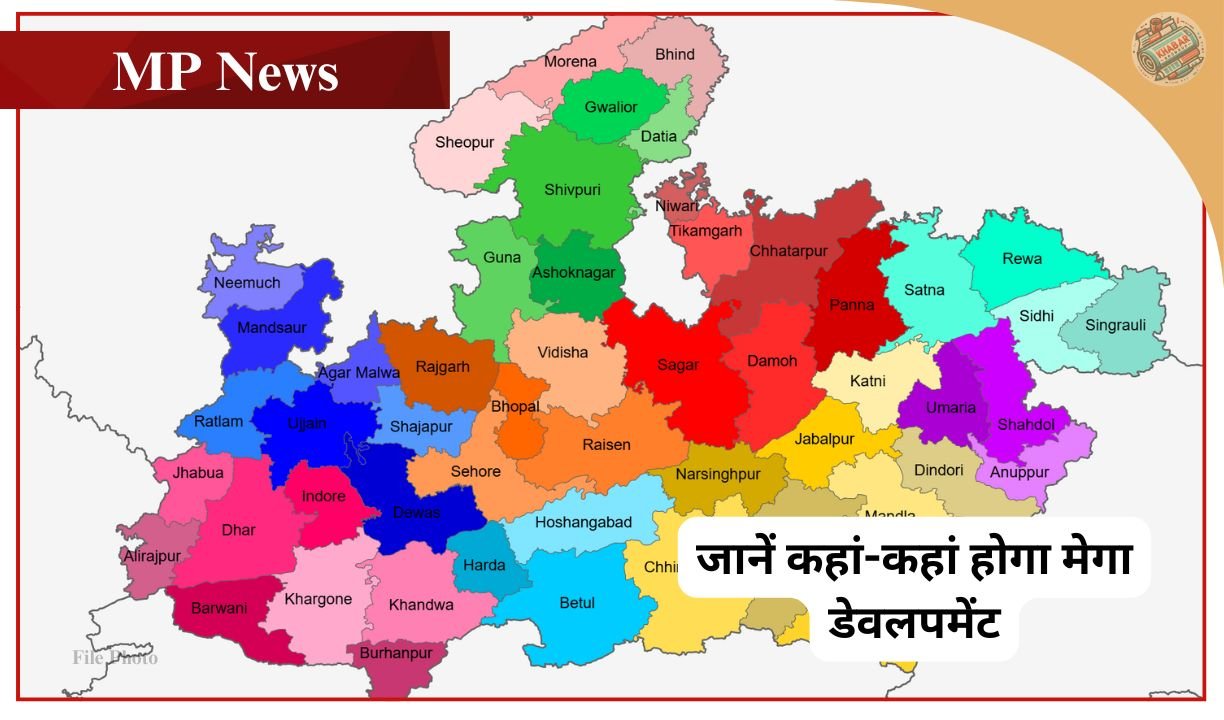 MP News | 9 ज़िले बदलेंगे मेट्रो सिटी में! विधानसभा में पेश हुआ बड़ा प्लान